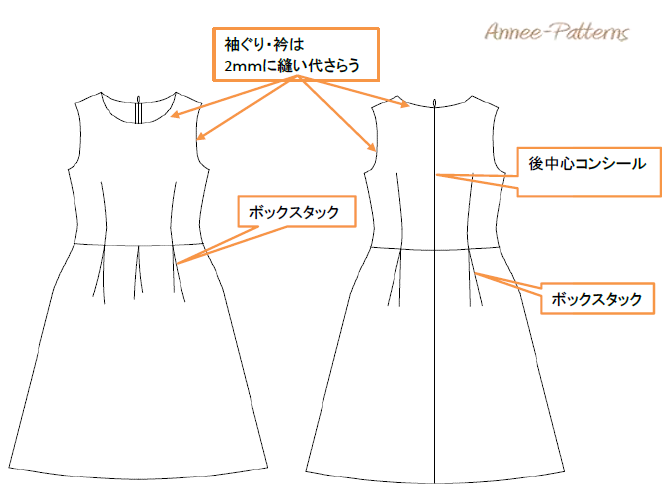 型紙 8Domina ウエスト切替タックワンピース