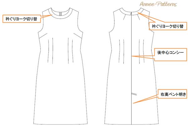 型紙 衿付きシフトドレス 8Ley