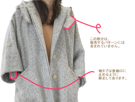 型紙通販 フーデッドドルマンコート Blanche~ブランシェ